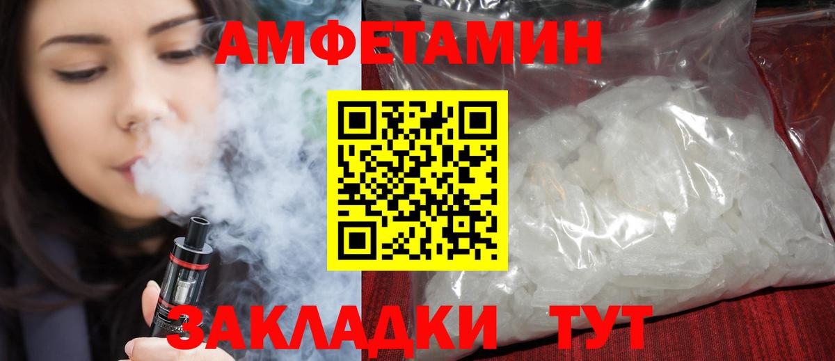 Михайловка  АМФ Premium  ОМГ ОМГ как зайти  АМФЕТАМИН  Вход с VPN  Амфетамин 