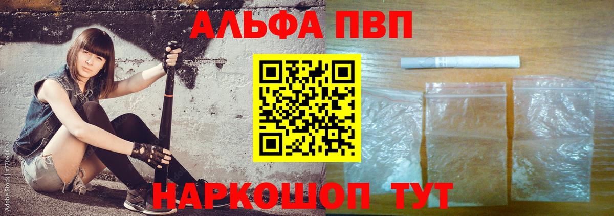 A-PVP Соль Михайловка