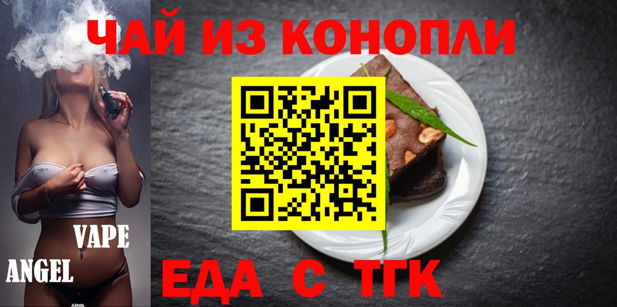 Михайловка  Cannafood конопля  Вход с VPN 