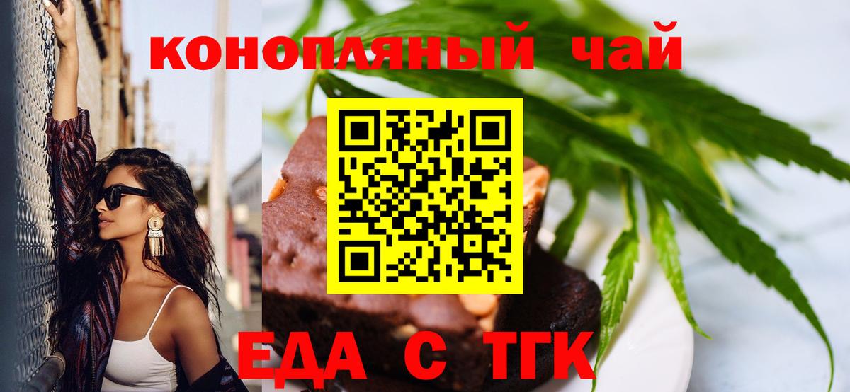 Cannafood конопля Михайловка