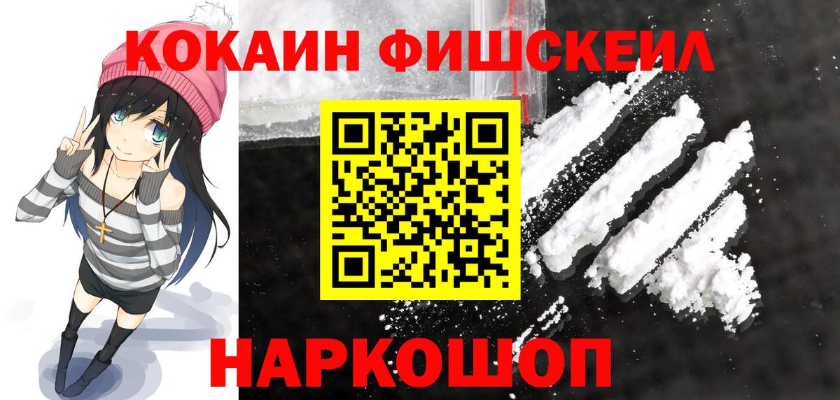 КОКАИН VHQ  Вход с VPN  Михайловка 
