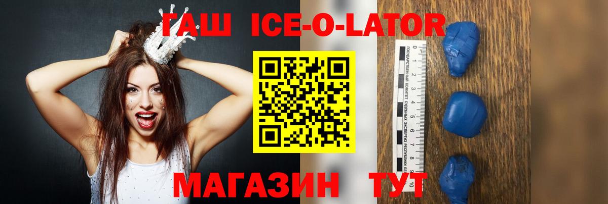Гашиш гашик Михайловка