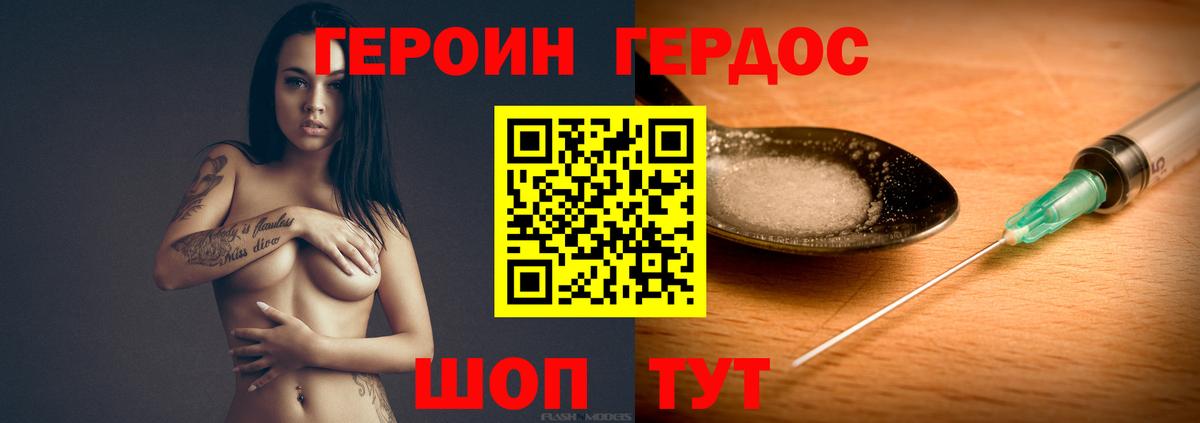Михайловка  ГЕРОИН VHQ  ГЕРОИН  Вход с VPN 
