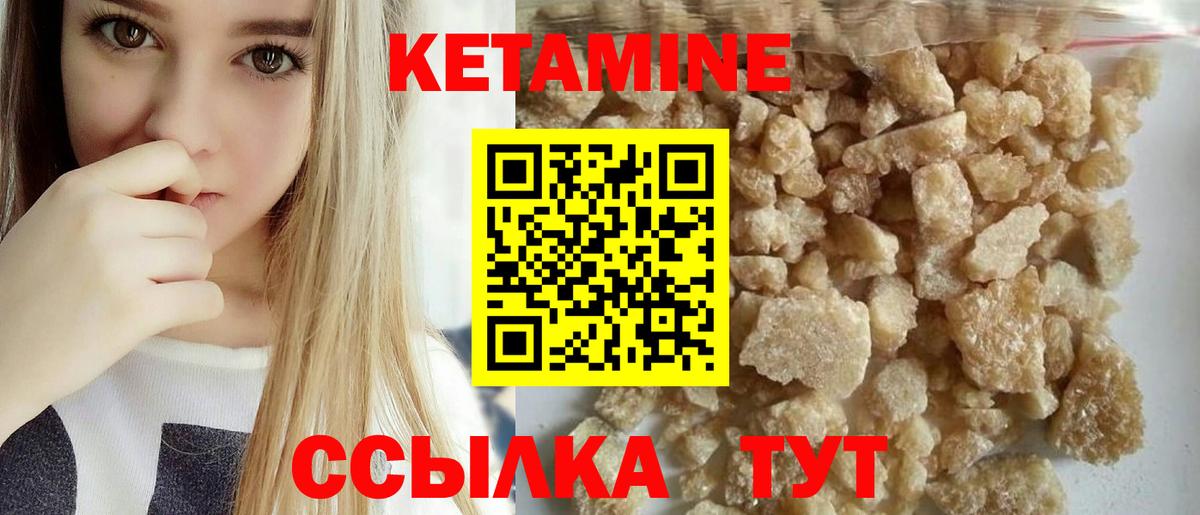 КЕТАМИН ketamine Михайловка