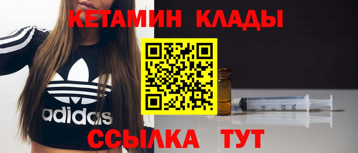 Кетамин VHQ  Вход с VPN  Михайловка 