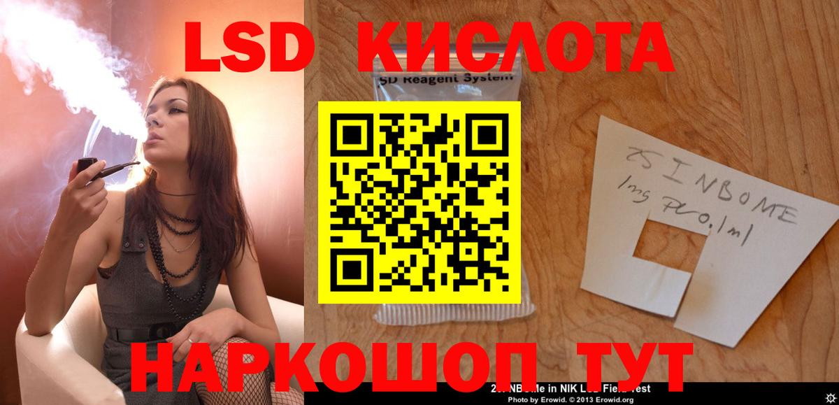 Лсд 25 экстази кислота Михайловка