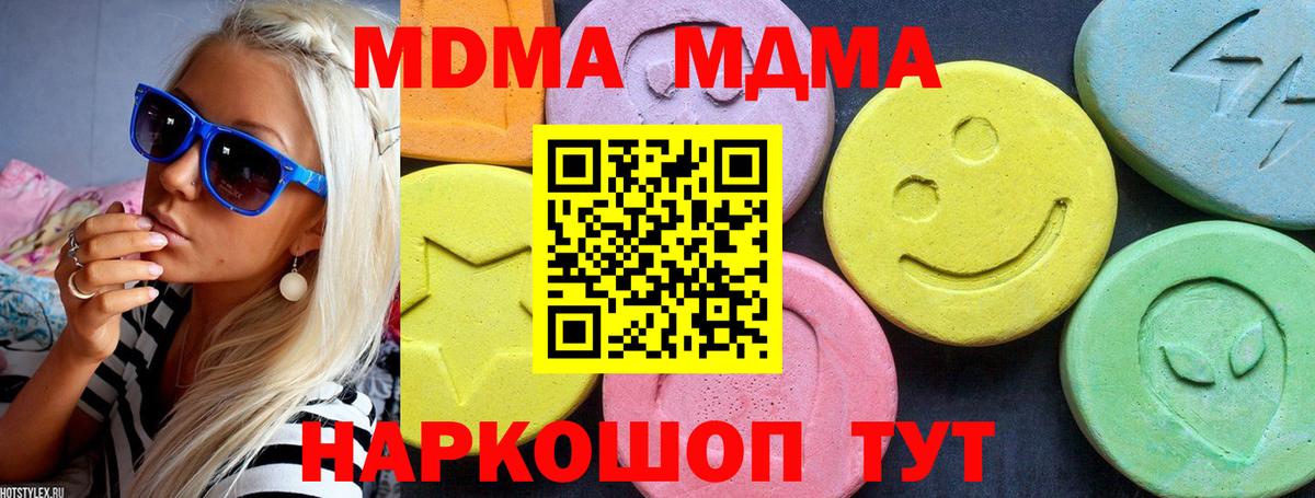 MDMA crystal Михайловка