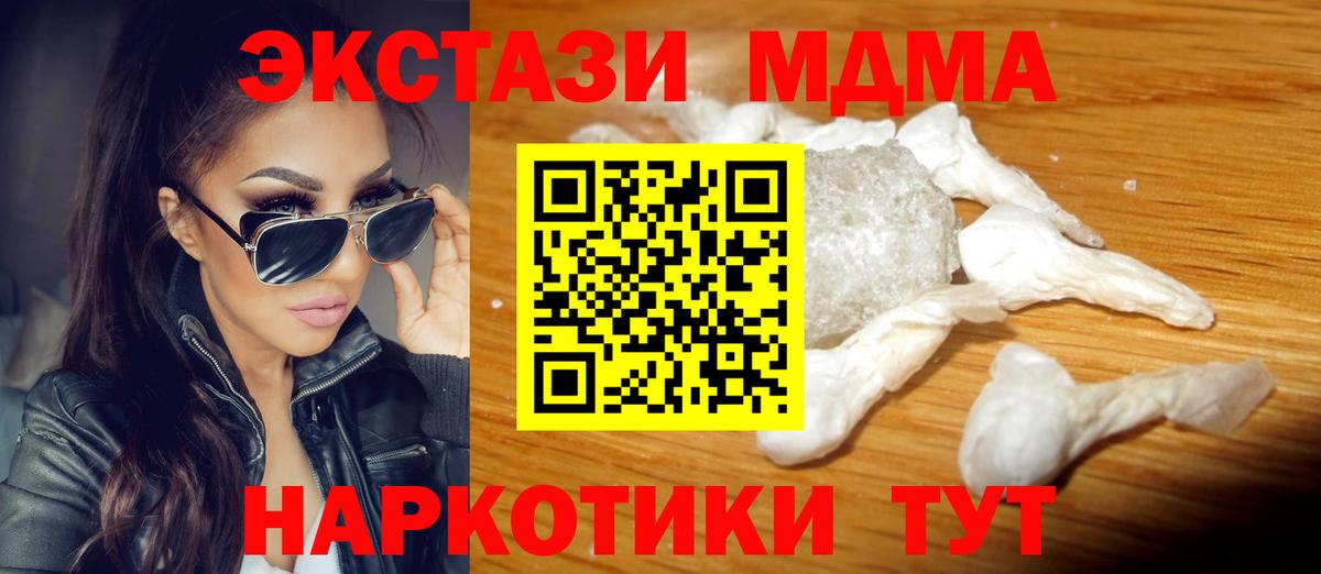 МДМА молли  Вход с VPN  МДМА crystal  Михайловка 