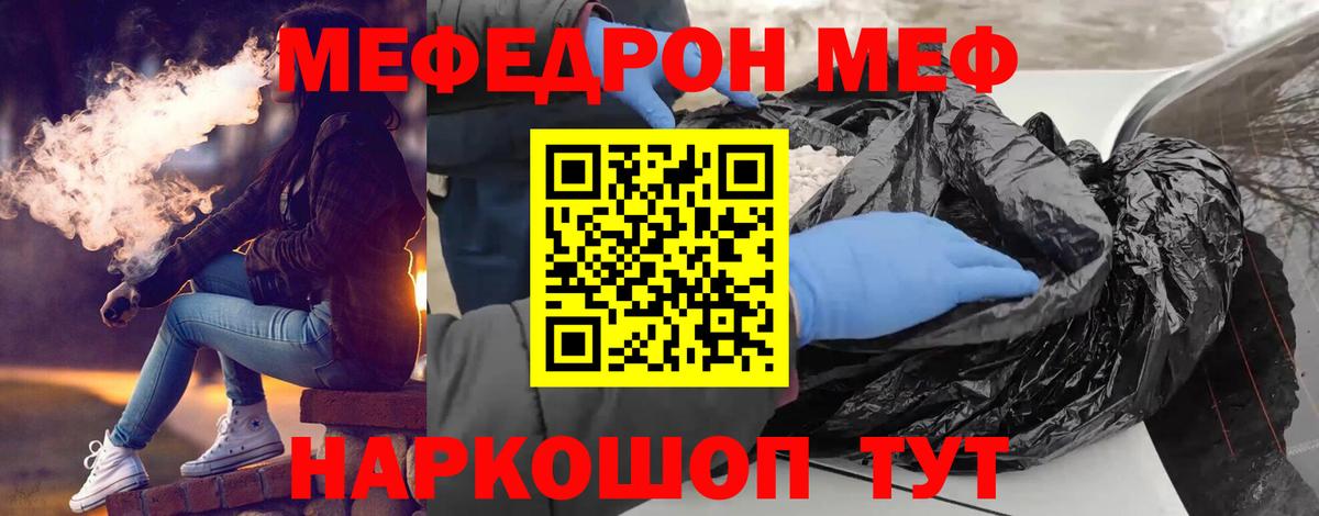 МЕФ мука Михайловка