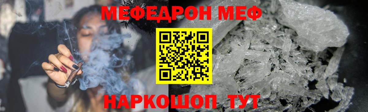 МЯУ-МЯУ  Мефедрон VHQ  Вход с VPN  Мефедрон 4 MMC  Михайловка  Мефедрон 
