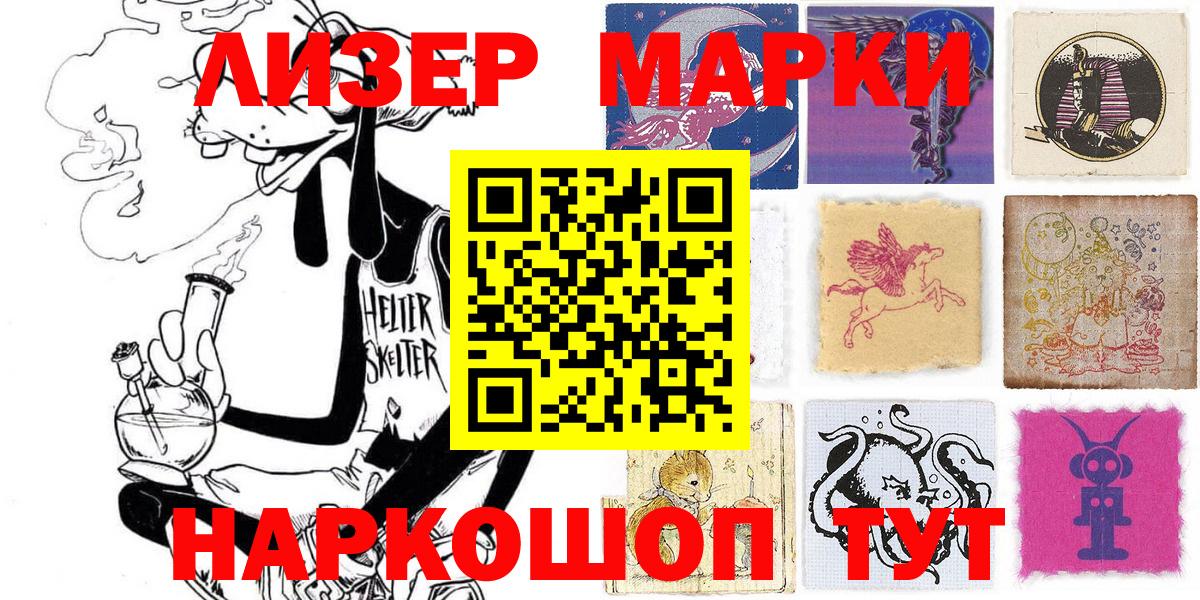 Наркотические марки 1,5мг Михайловка